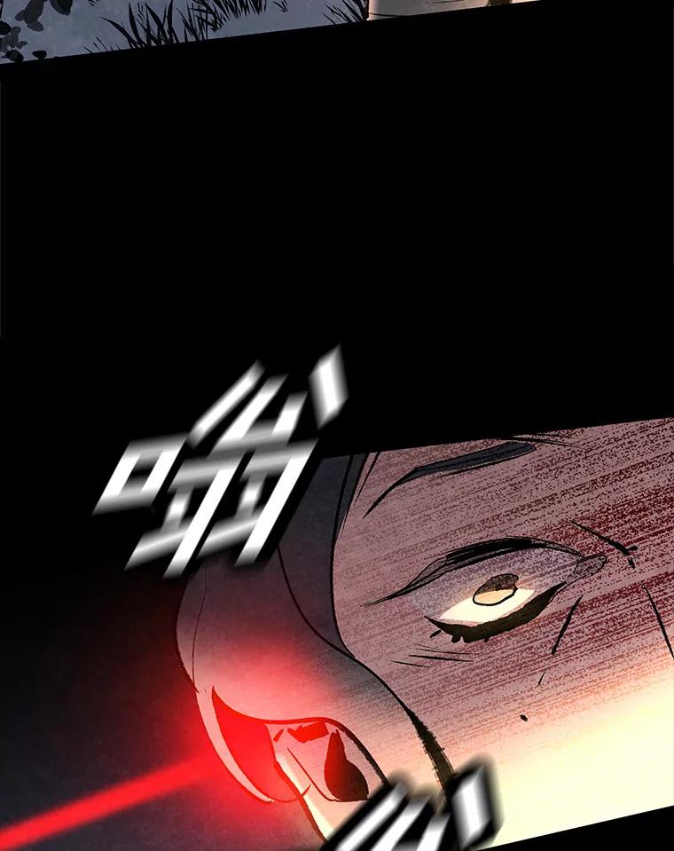 《记忆猎人》32.复原的记忆 第54页