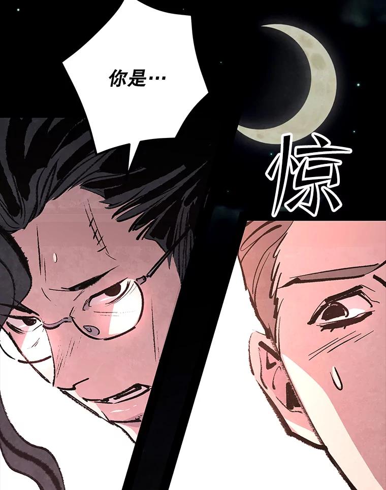 《记忆猎人》32.复原的记忆 第6页
