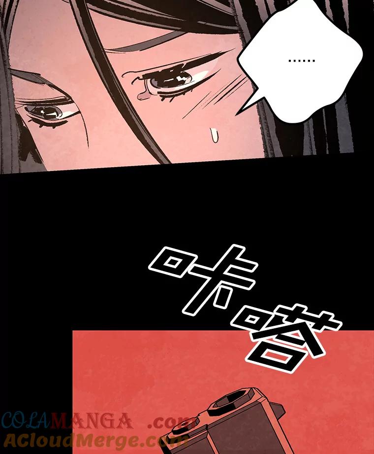 《记忆猎人》32.复原的记忆 第82页