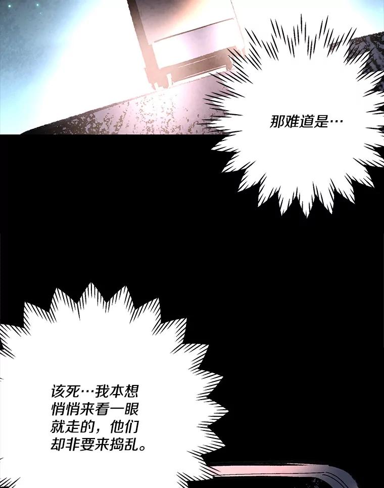 《记忆猎人》32.复原的记忆 第8页
