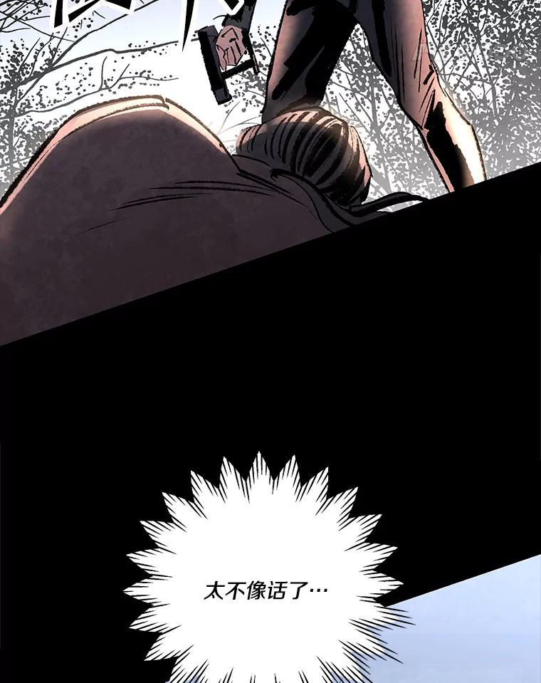 《记忆猎人》32.复原的记忆 第56页