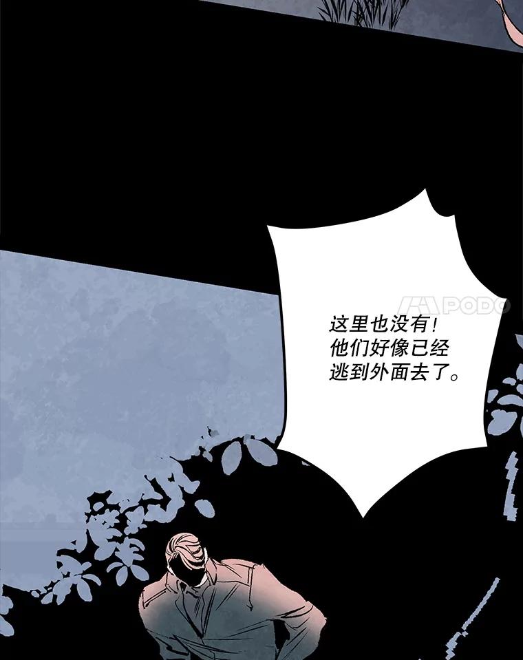 《记忆猎人》32.复原的记忆 第59页