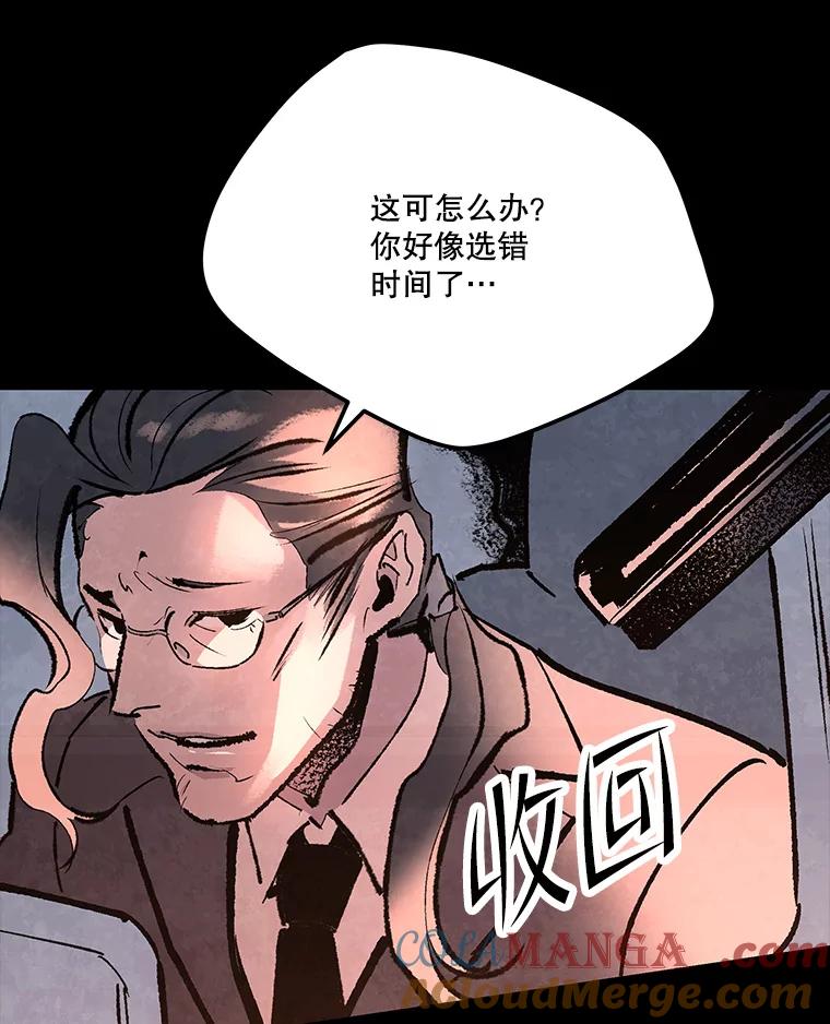 《记忆猎人》32.复原的记忆 第10页