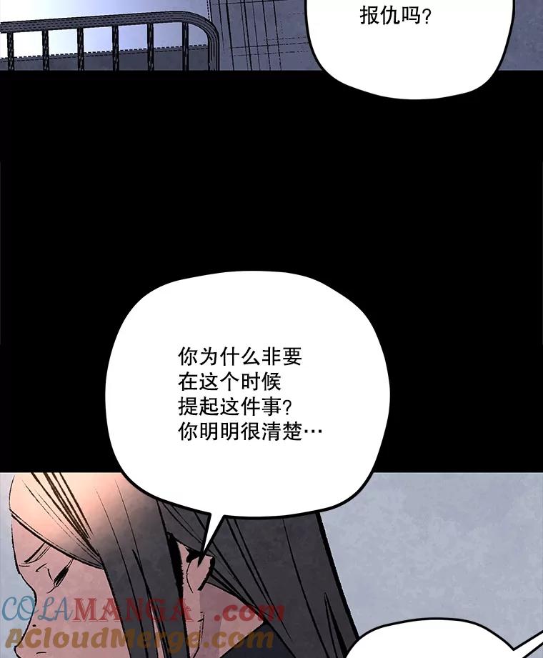 《记忆猎人》32.复原的记忆 第79页