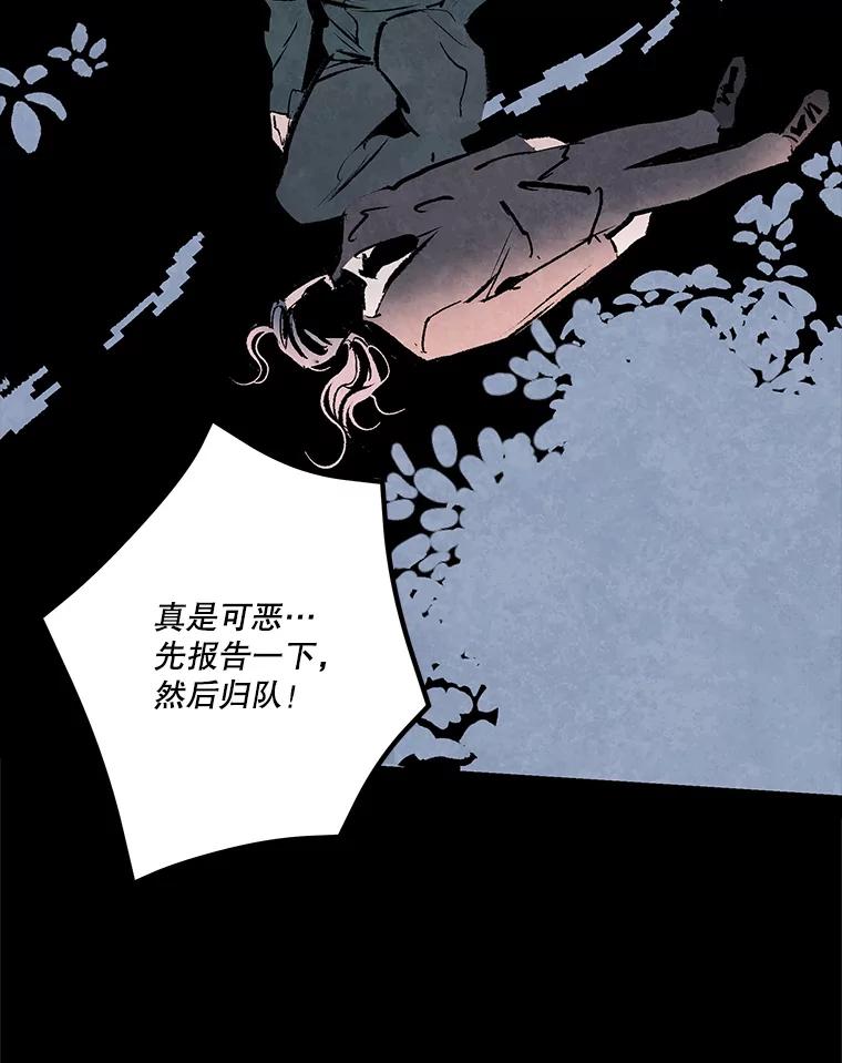 《记忆猎人》32.复原的记忆 第60页