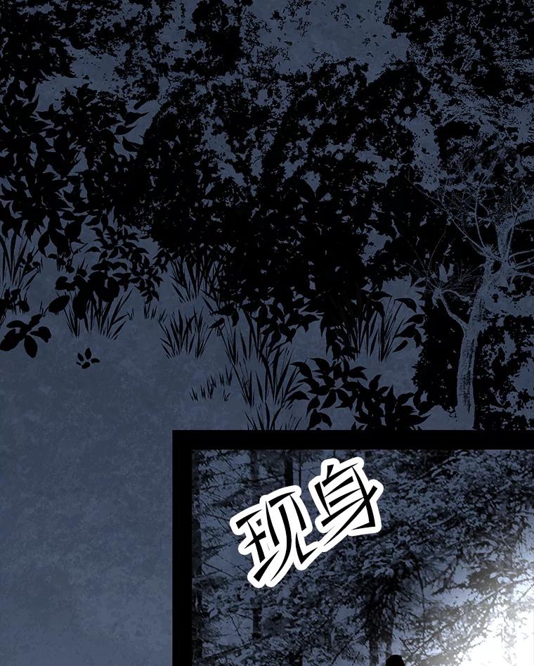 《记忆猎人》32.复原的记忆 第65页