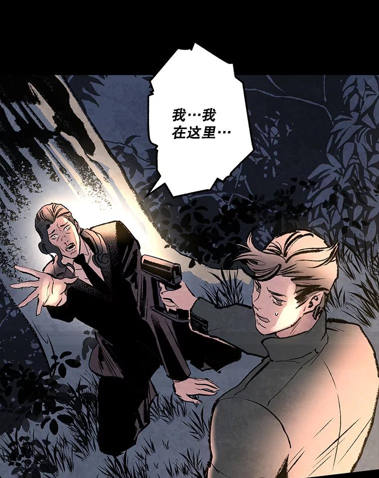 《记忆猎人》32.复原的记忆 第53页