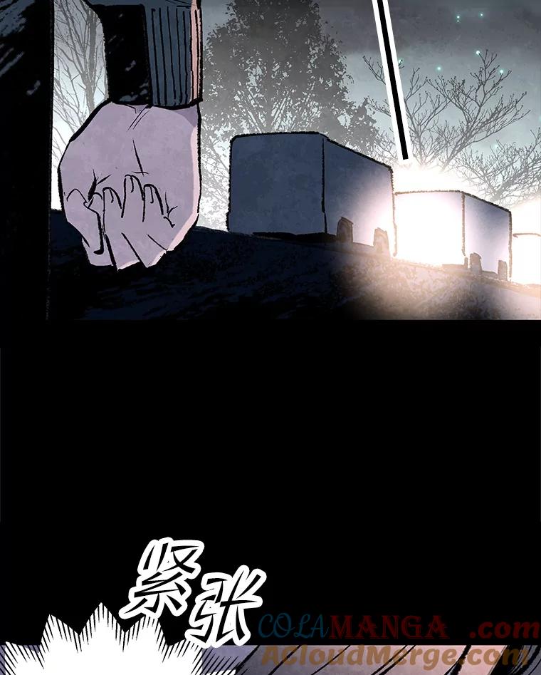 《记忆猎人》32.复原的记忆 第67页