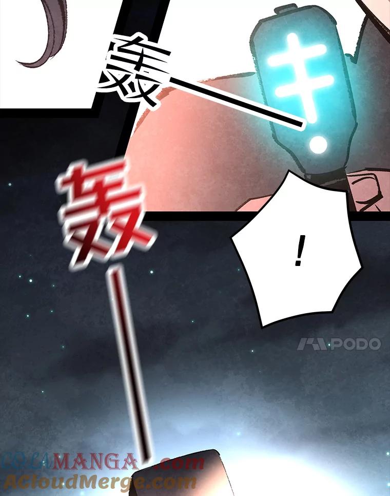 《记忆猎人》32.复原的记忆 第7页