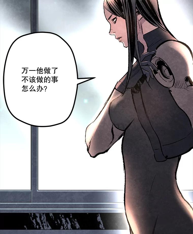《记忆猎人》32.复原的记忆 第75页