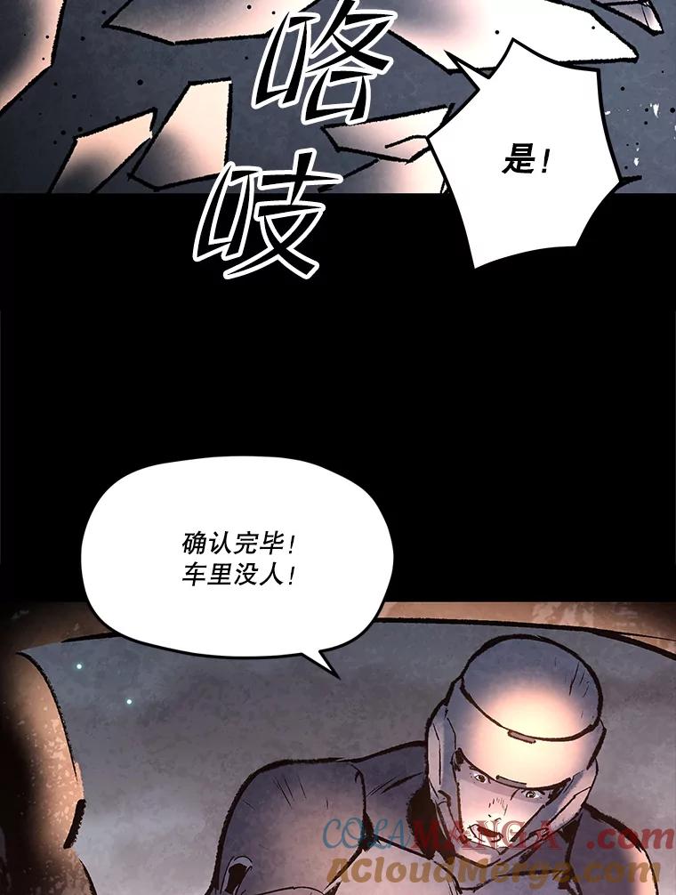 《记忆猎人》32.复原的记忆 第22页