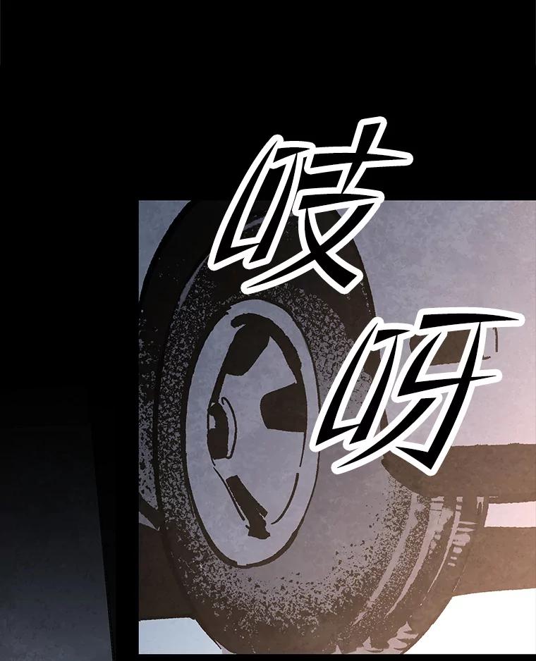 《记忆猎人》32.复原的记忆 第17页