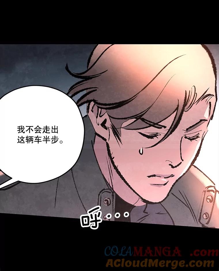 《记忆猎人》32.复原的记忆 第13页