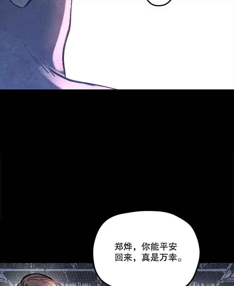 《记忆猎人》33.突袭 第74页