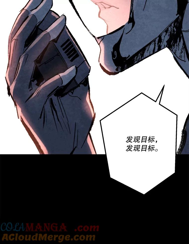 《记忆猎人》33.突袭 第91页