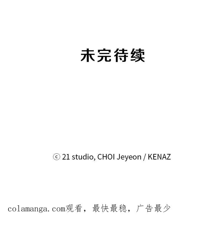 《记忆猎人》33.突袭 第95页