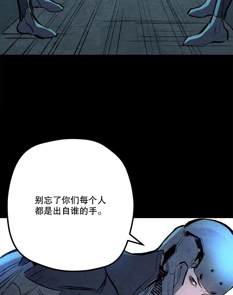 《记忆猎人》33.突袭 第9页