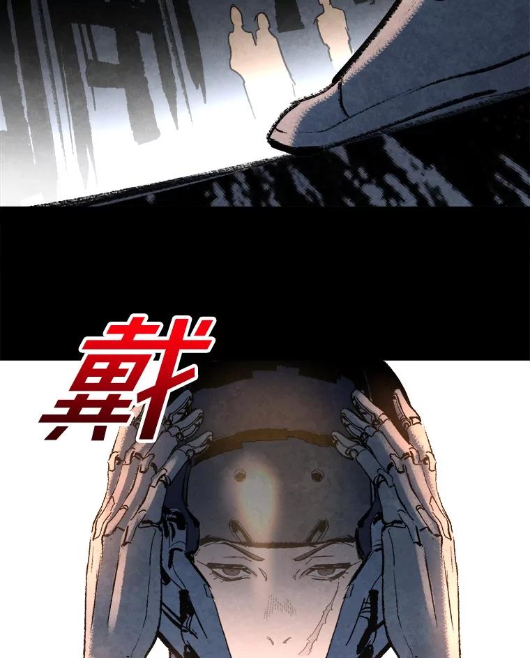 《记忆猎人》33.突袭 第26页