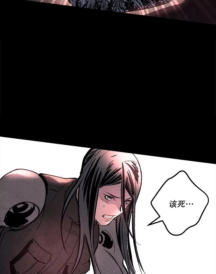 《记忆猎人》33.突袭 第53页