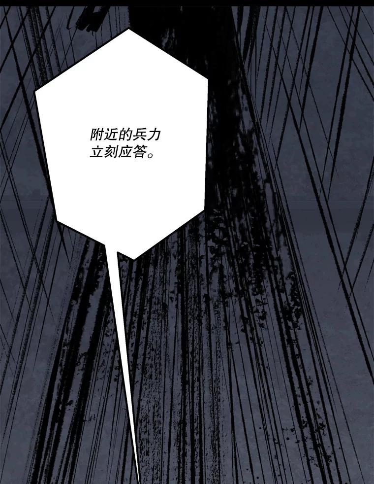 《记忆猎人》33.突袭 第92页