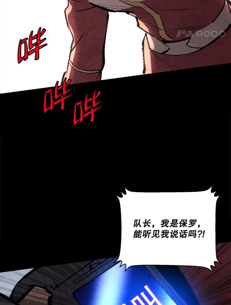《记忆猎人》33.突袭 第39页