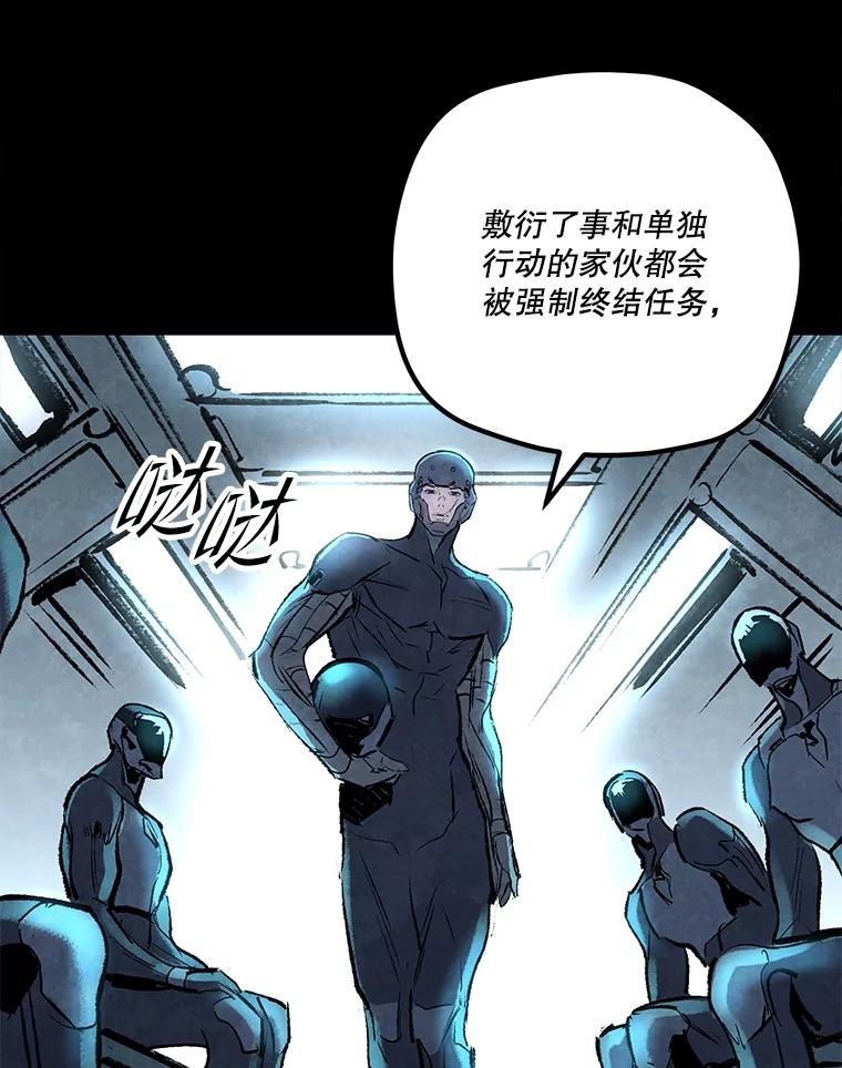 《记忆猎人》33.突袭 第11页