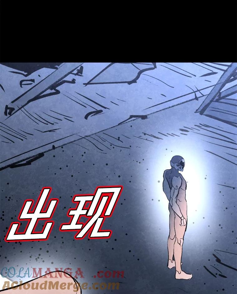 《记忆猎人》33.突袭 第28页