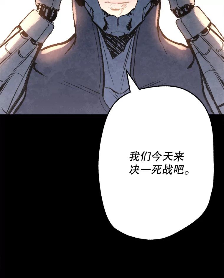 《记忆猎人》33.突袭 第27页