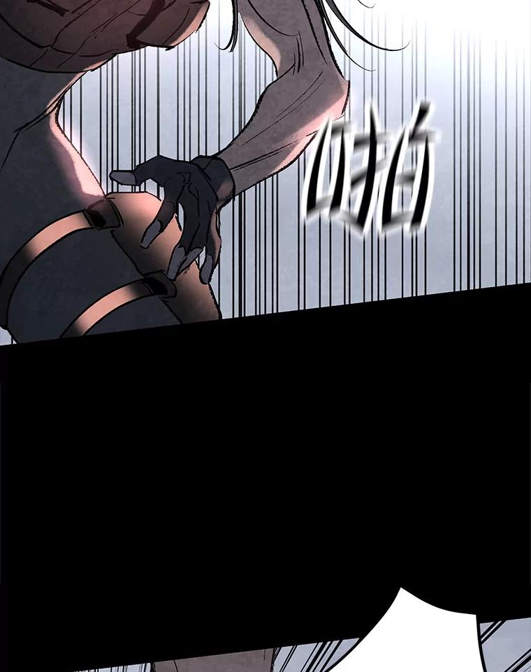 《记忆猎人》33.突袭 第54页