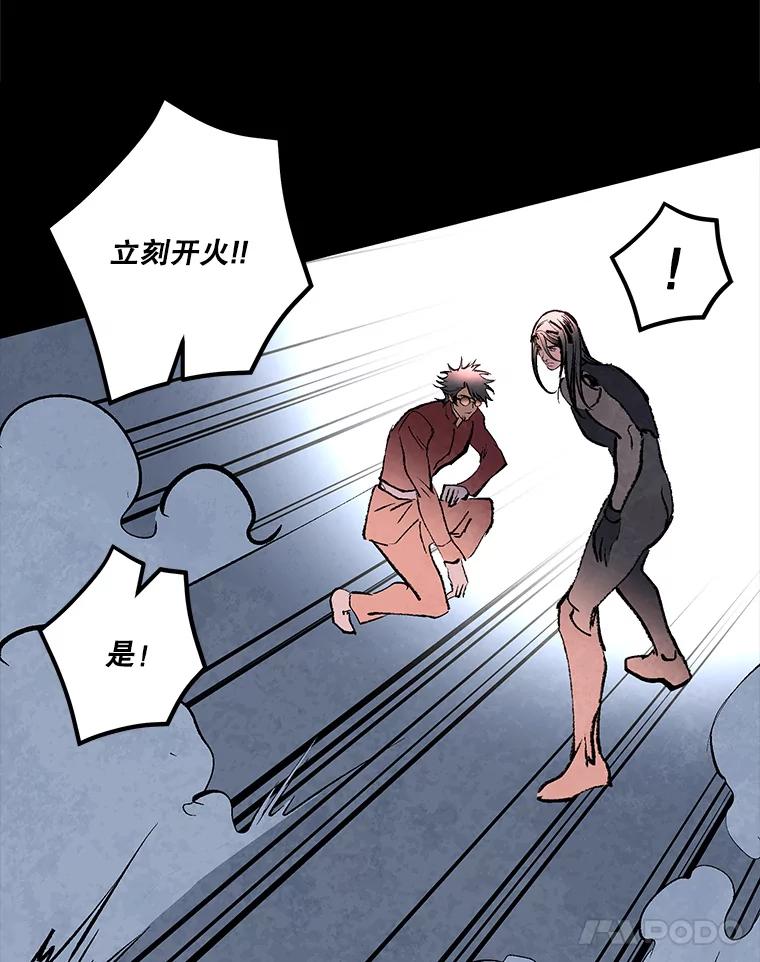 《记忆猎人》33.突袭 第56页