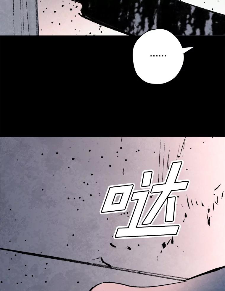 《记忆猎人》33.突袭 第89页