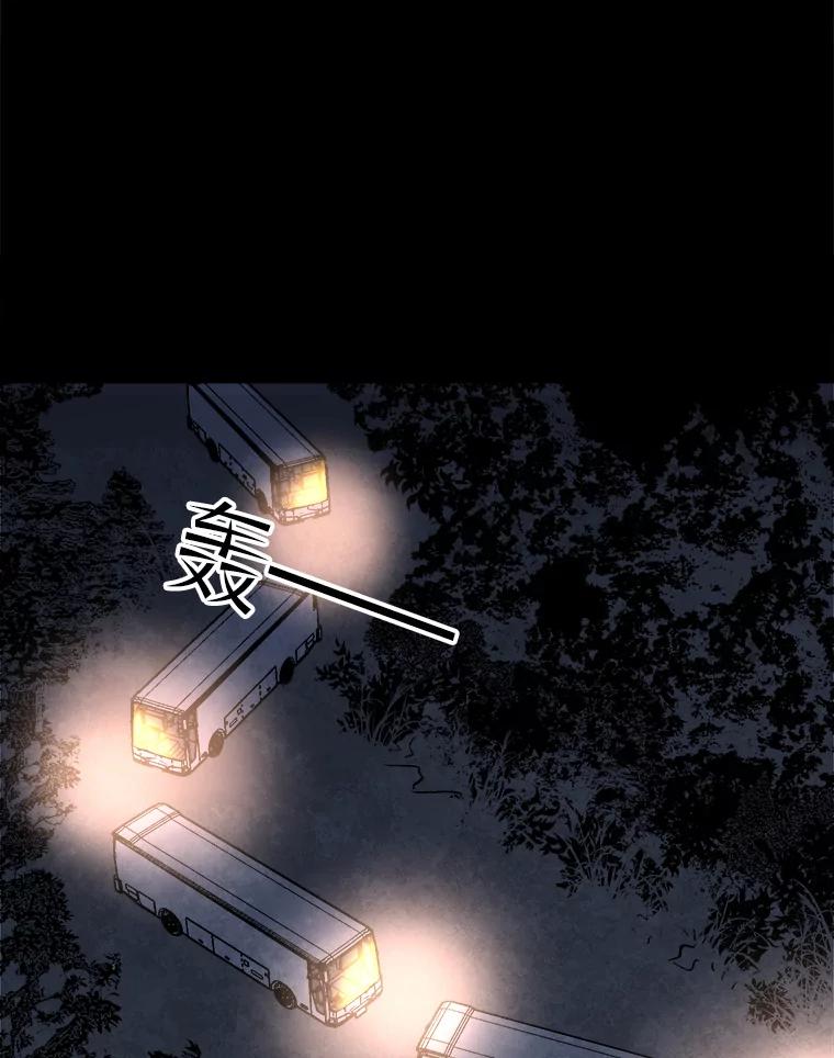 《记忆猎人》33.突袭 第3页