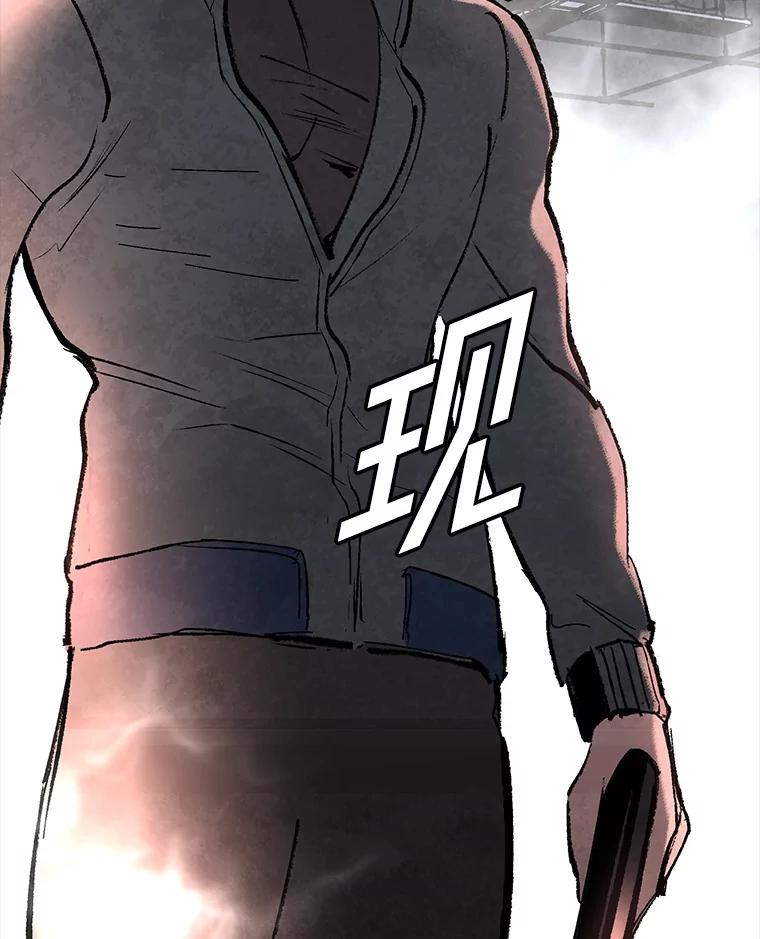 《记忆猎人》33.突袭 第68页