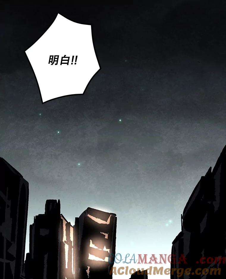 《记忆猎人》33.突袭 第19页