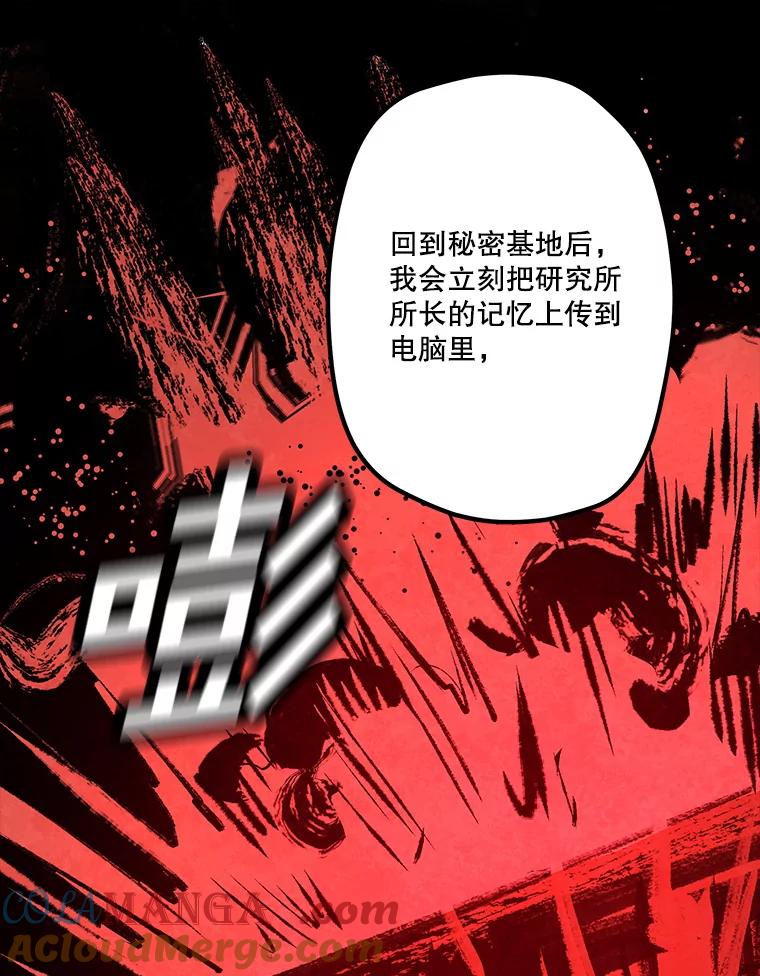 《记忆猎人》33.突袭 第79页