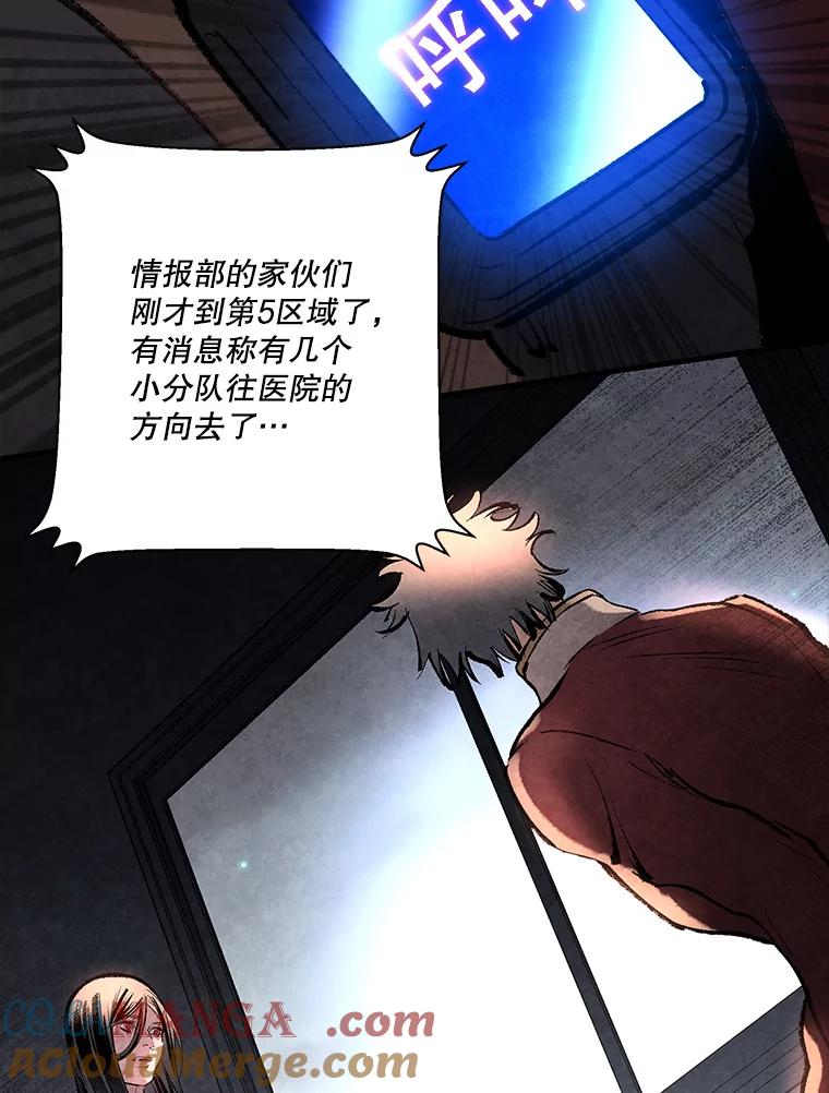 《记忆猎人》33.突袭 第40页