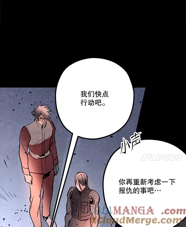 《记忆猎人》33.突袭 第76页