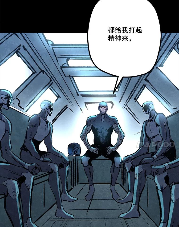 《记忆猎人》33.突袭 第8页