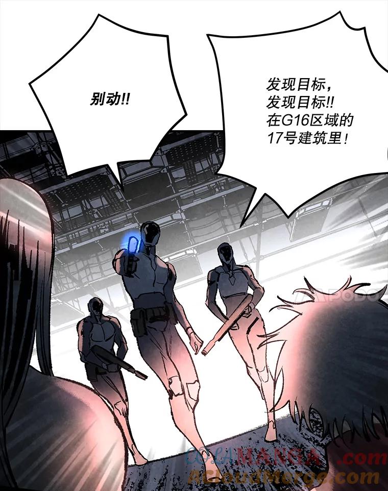 《记忆猎人》33.突袭 第52页