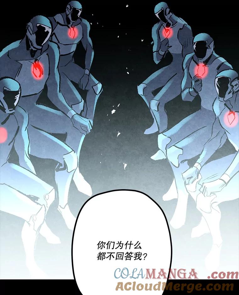 《记忆猎人》33.突袭 第16页
