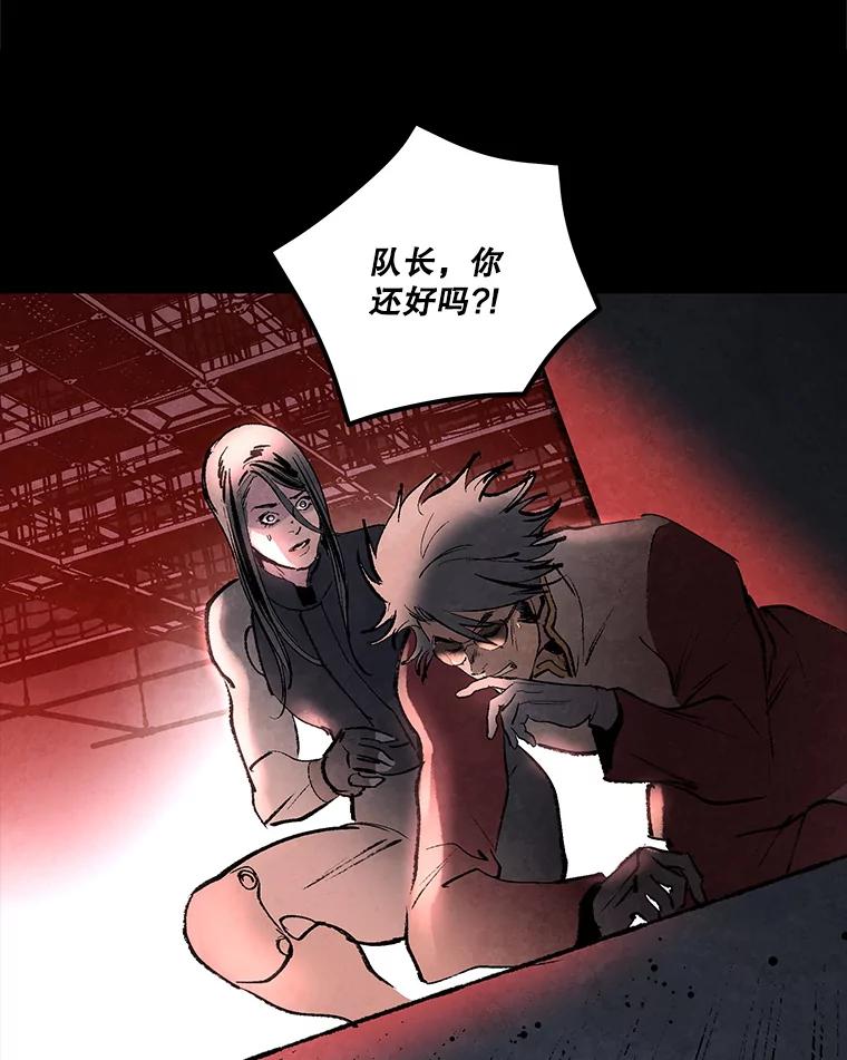 《记忆猎人》33.突袭 第48页