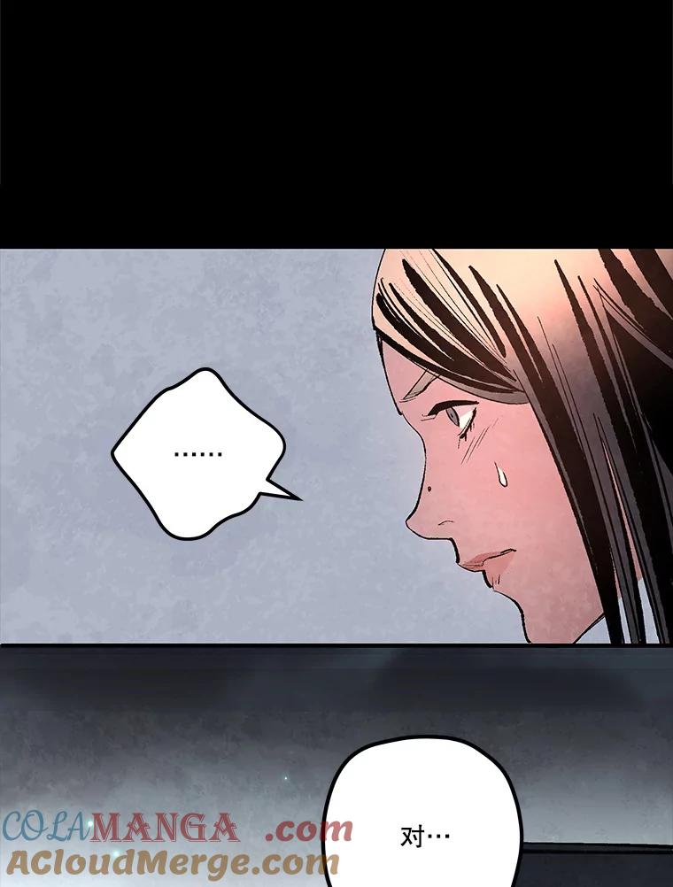 《记忆猎人》33.突袭 第34页