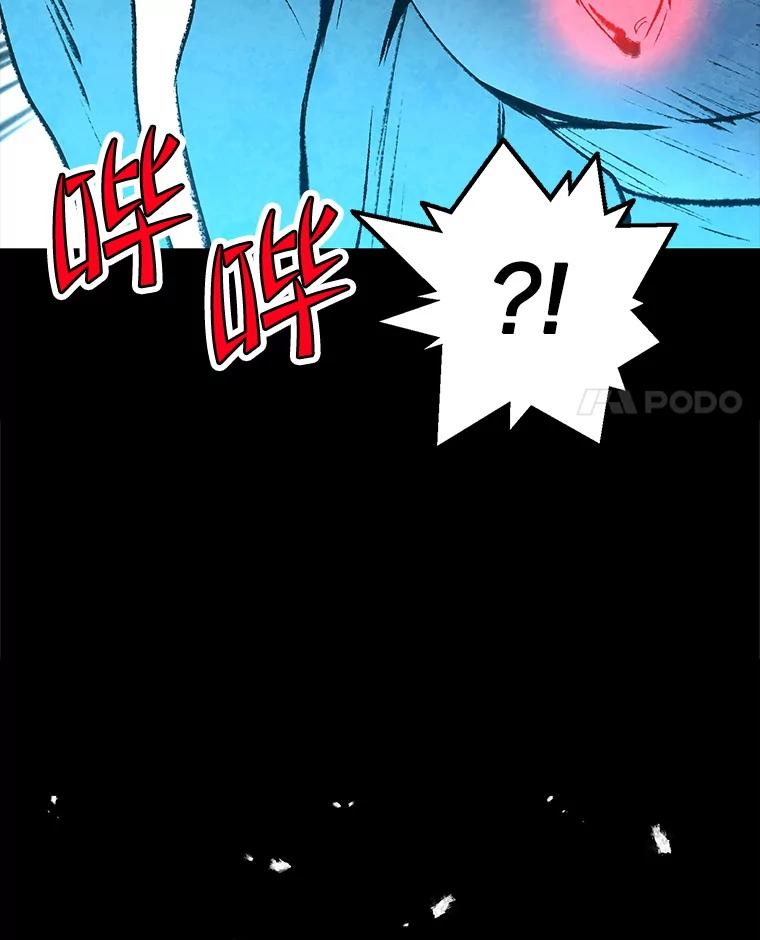 《记忆猎人》33.突袭 第15页
