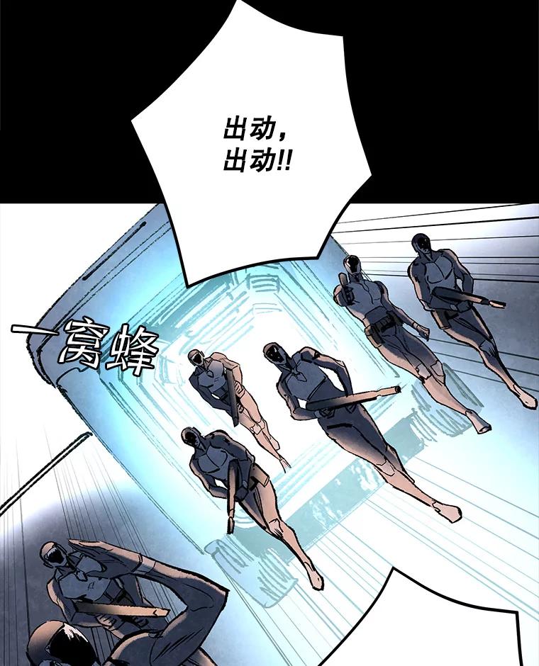 《记忆猎人》33.突袭 第21页