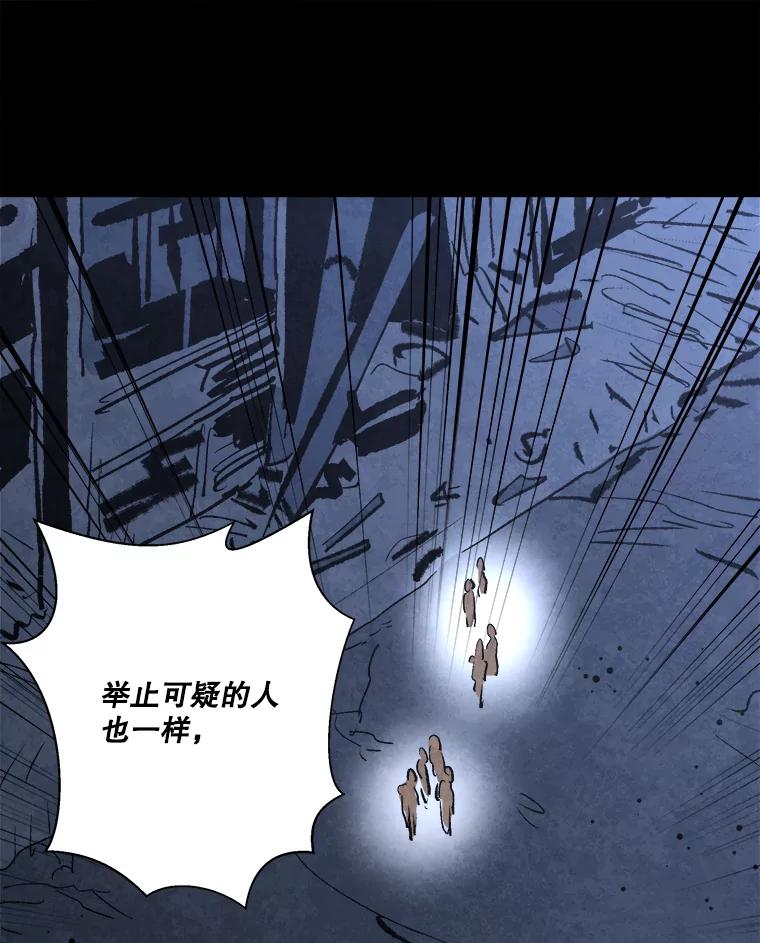 《记忆猎人》33.突袭 第23页