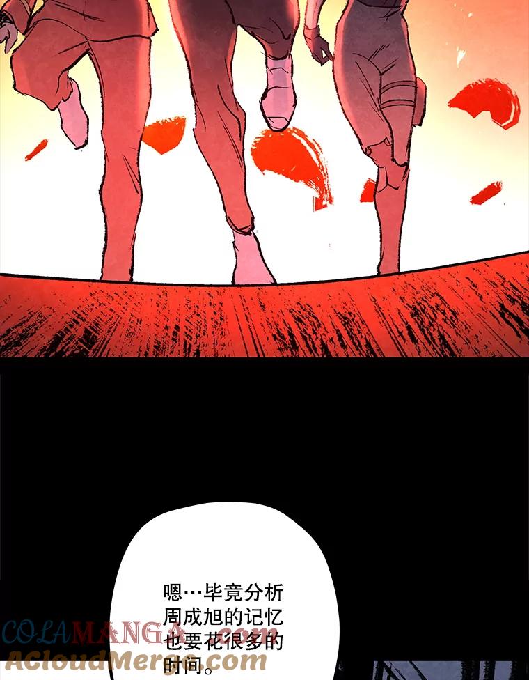 《记忆猎人》33.突袭 第82页