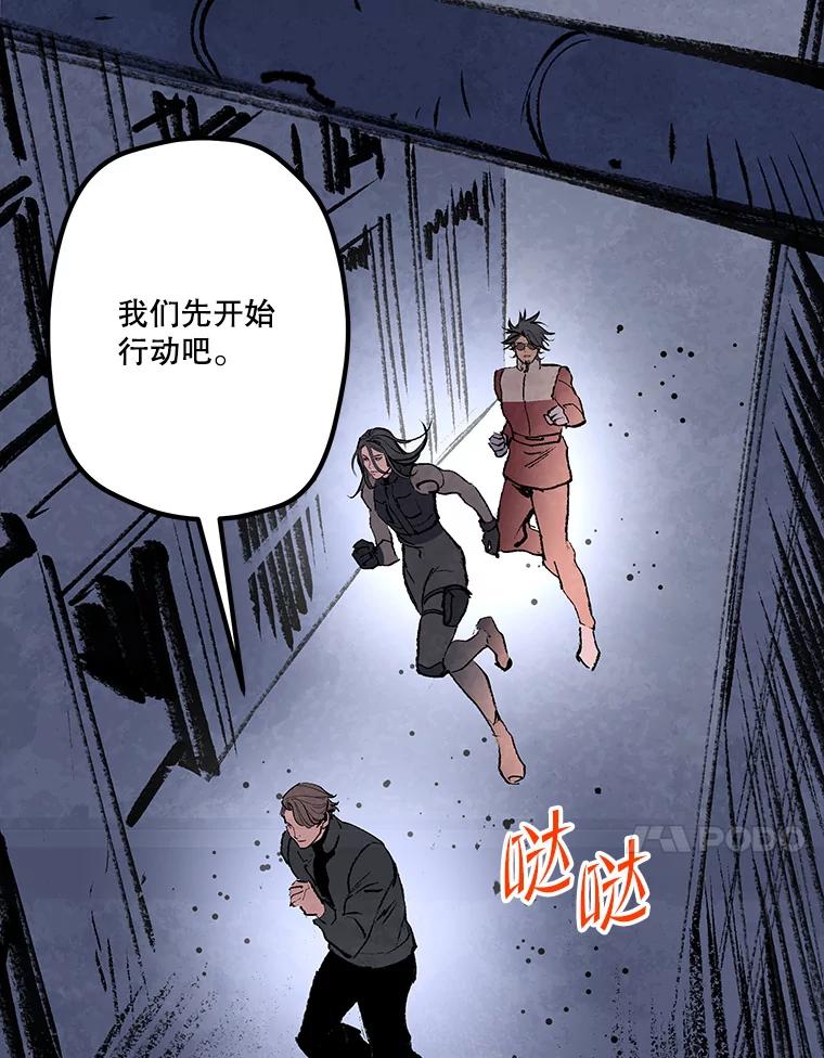 《记忆猎人》33.突袭 第86页