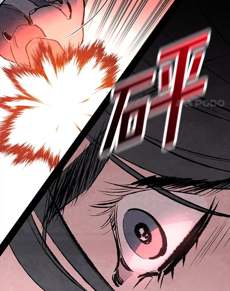 《记忆猎人》33.突袭 第59页
