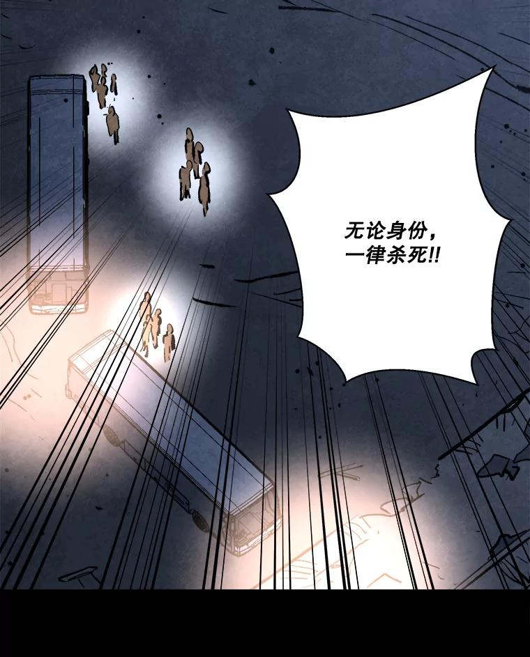 《记忆猎人》33.突袭 第24页
