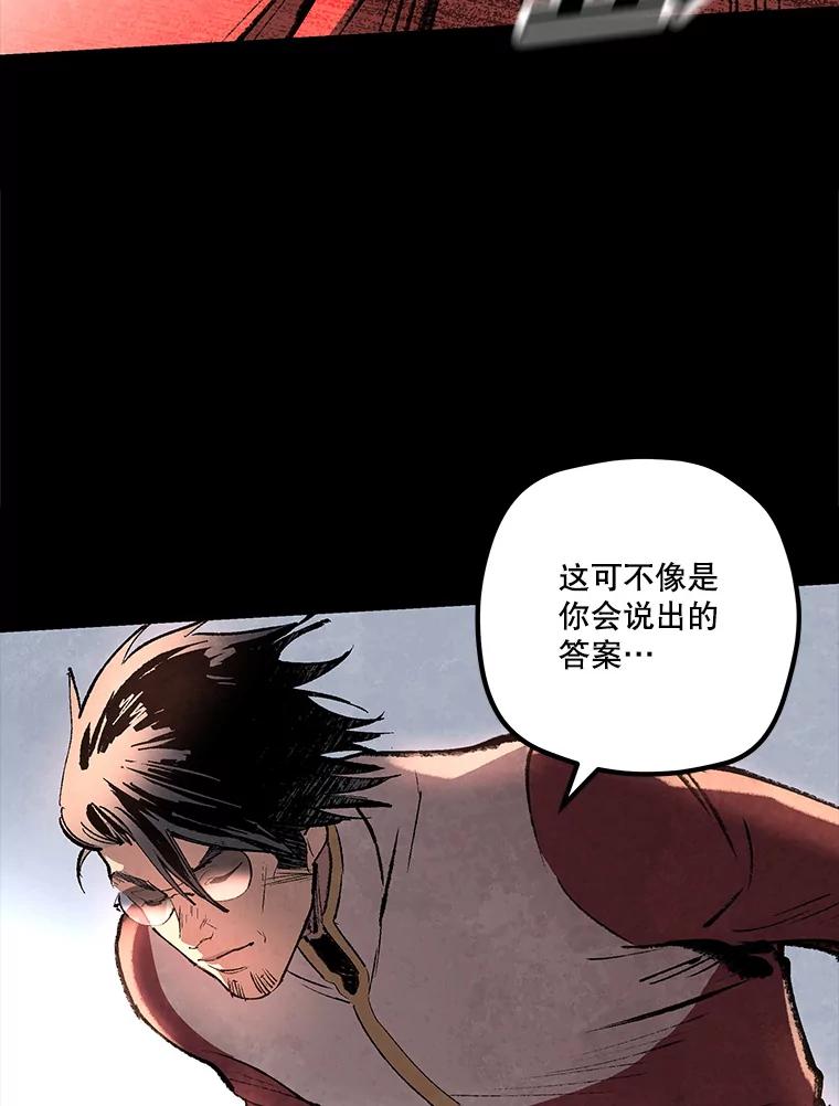 《记忆猎人》33.突袭 第38页